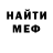 Метадон methadone Ukke Crochet
