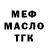 МЕФ мука IT Reanimator