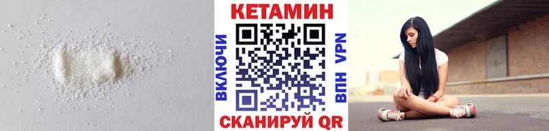 КЕТАМИН VHQ  Емва 